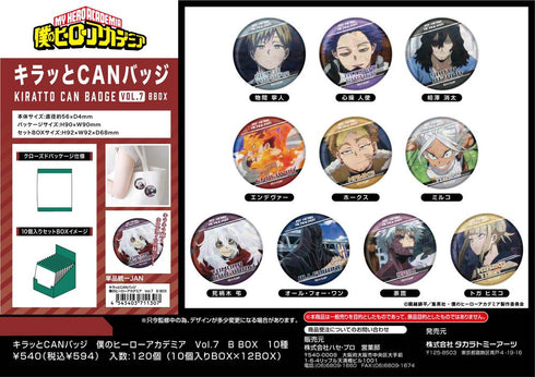 『僕のヒーローアカデミア』キラッとCANバッジ Vol.7 B BOX
